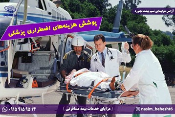 مزایای دریافت بیمه مسافرتی
